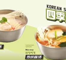 Tai Xi's Four Seasons Soup