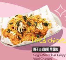 King's Crispy Pork Rind Fried Chicken