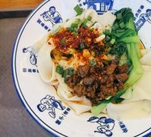 Special Biangbiang Noodles