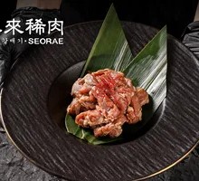 Secret-Recipe Heart Meat