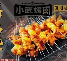 Pineapple Chicken with Crispy Bones