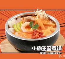 King's Supreme Hot Pot