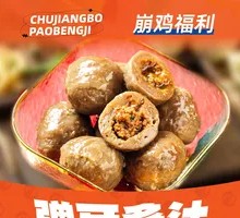 Anjing Burst Juice Meatballs