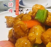 Sweet and Sour Pork
