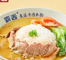 Tomato Beef Rice Soup
