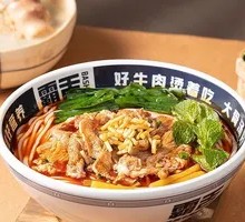 Original Soup Wagyu Beef Rice Noodles