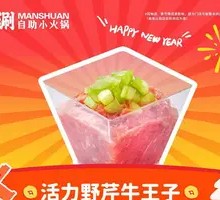 Wild Mountain Celery Beef Slurry