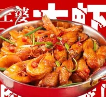 Chicken Wing and Shrimp