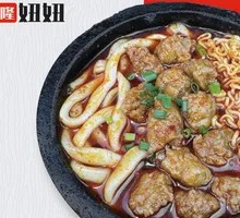 Spicy Three-Part Hot Pot