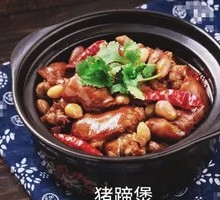 Pig Trotter Stew in a Stew