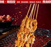 Special Roasted Beef Tripe