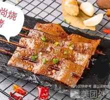 Special Roasted Konjac