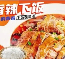 Chongqing Steamed Duck