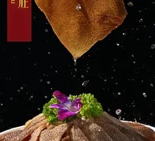 8-Second Black Tripe