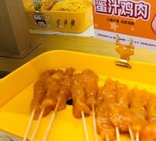 蜜汁鸡肉
