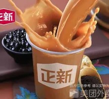 Original Coconut Milk Tea