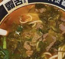 Red Sour Soup Beef Noodles with Mint