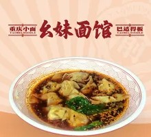 Signature Spicy Numbing Dumplings