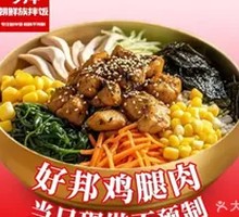 Spicy Chicken Leg Rice Bowl