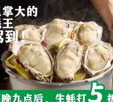 Steamed Lushan Large Oyster in Pressure Cooker