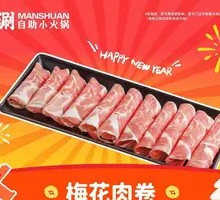 Pork Roll with Plum Pattern