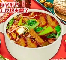 Crispy Pork Over Bridge Rice Noodles