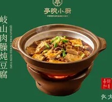 Qishan Meat Sauce Stewed Tofu