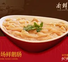 Fresh Goose Intestine from the Slaughterhouse