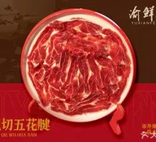 Freshly Sliced Pork Shank Tendon