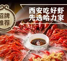 Four Beauties of Crawfish