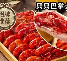 Big Big Big Small Lobster