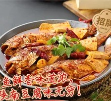 Black Dragon Mouth Spring Tofu Stewed Yellow Croaker