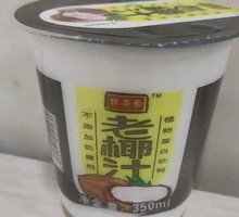 Old Coconut Juice