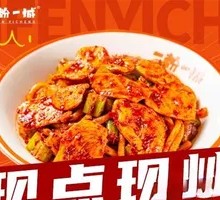 Chicken Family Feast