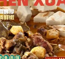 Soft-shelled Turtle Noodle Soup