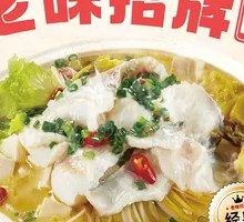 Old-Style Spicy Fish Noodles