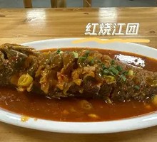 Braised Jiangtu Fish
