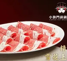 精品雪花上脑