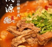 Stewed Lamb and Lamb Ribs in Iron Pot