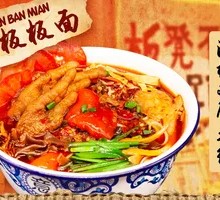 Pickled Chili Chicken Feet Noodles