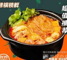 Braised Vermicelli in Clay Pot