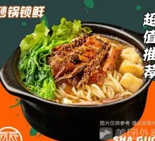 Bamboo Pot Knife-Sliced Noodles