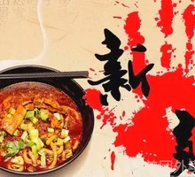 Our Spicy Chili Dish