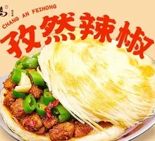 Cumin Chicken Sandwich