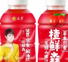 Sour Sweet Hawthorn Juice