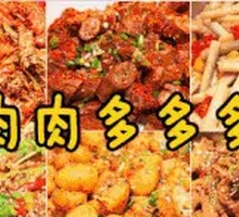 Grilled Meat Freedom