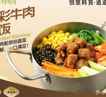 Colorful Beef Rice Bowl