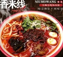 Spicy Rice Noodle Soup