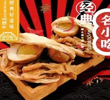 Faba Bean Tofu with Egg in Flatbread