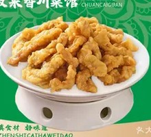 Crispy Pork with Salt and Pepper